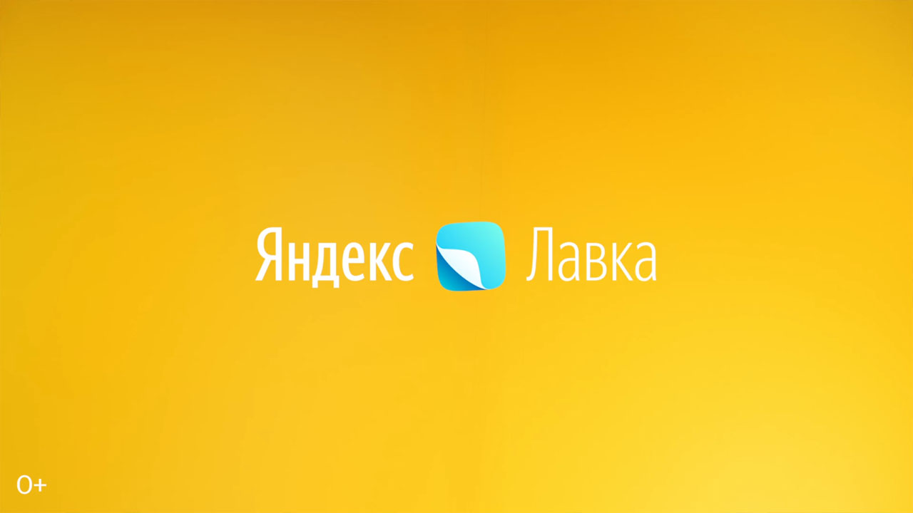 Yandex.Lavka